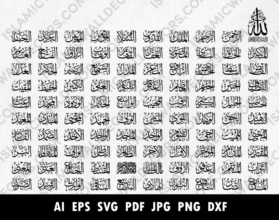 https://islamicwalldecors.com/collections/99-names-of-allah-calligraphy